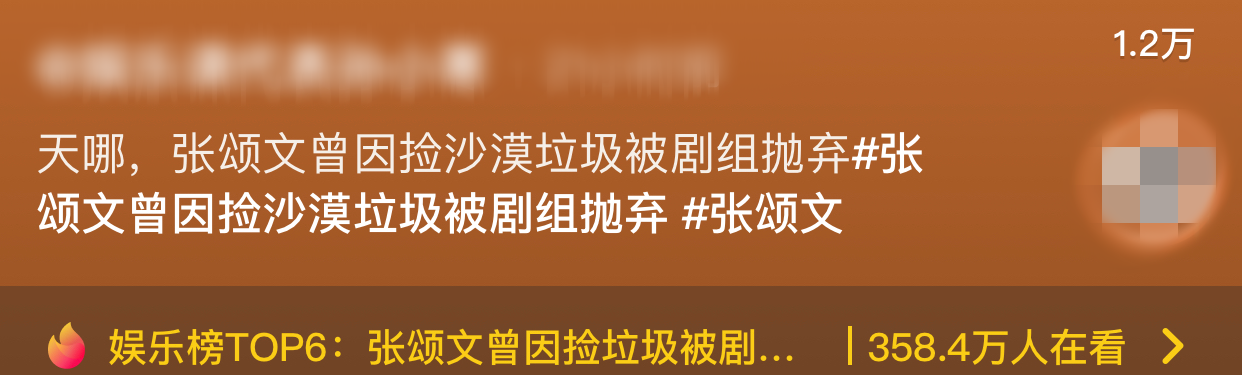 張頌文