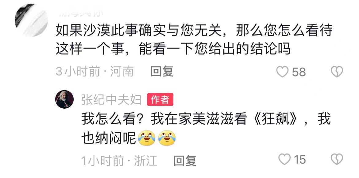 張頌文