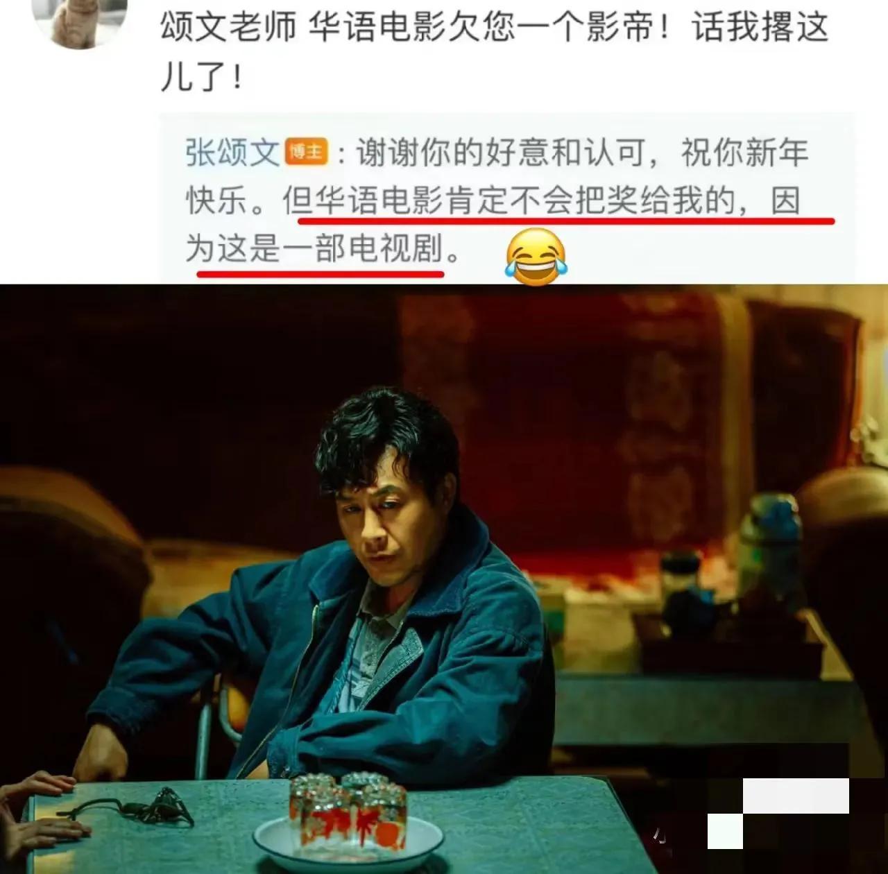 張頌文