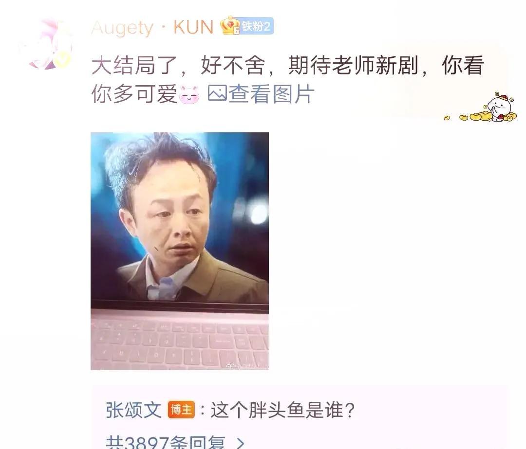 張頌文