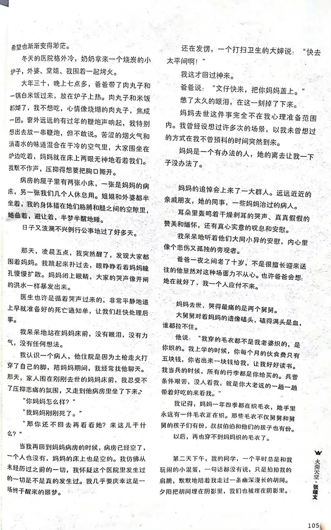 張頌文