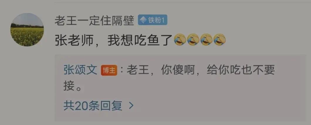 張頌文