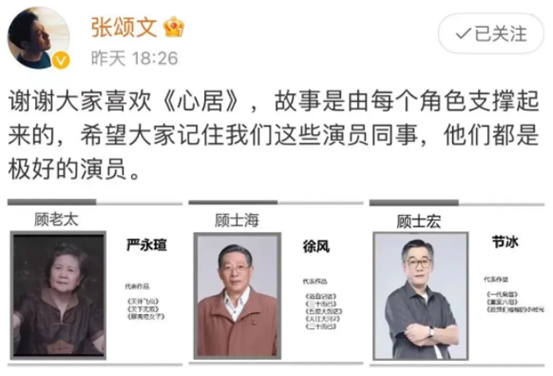 張頌文