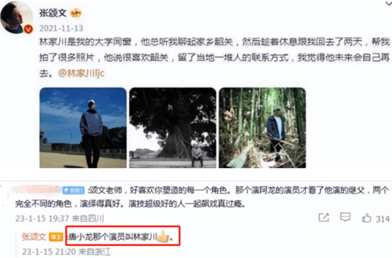 張頌文