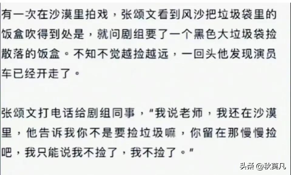 張頌文