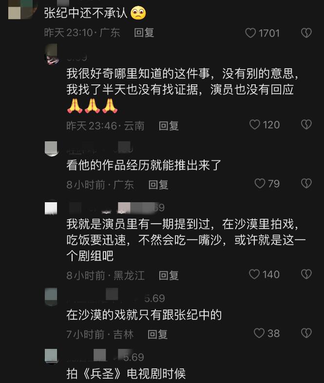 張紀中