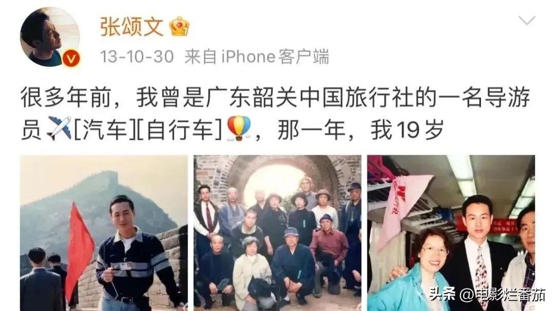 張頌文