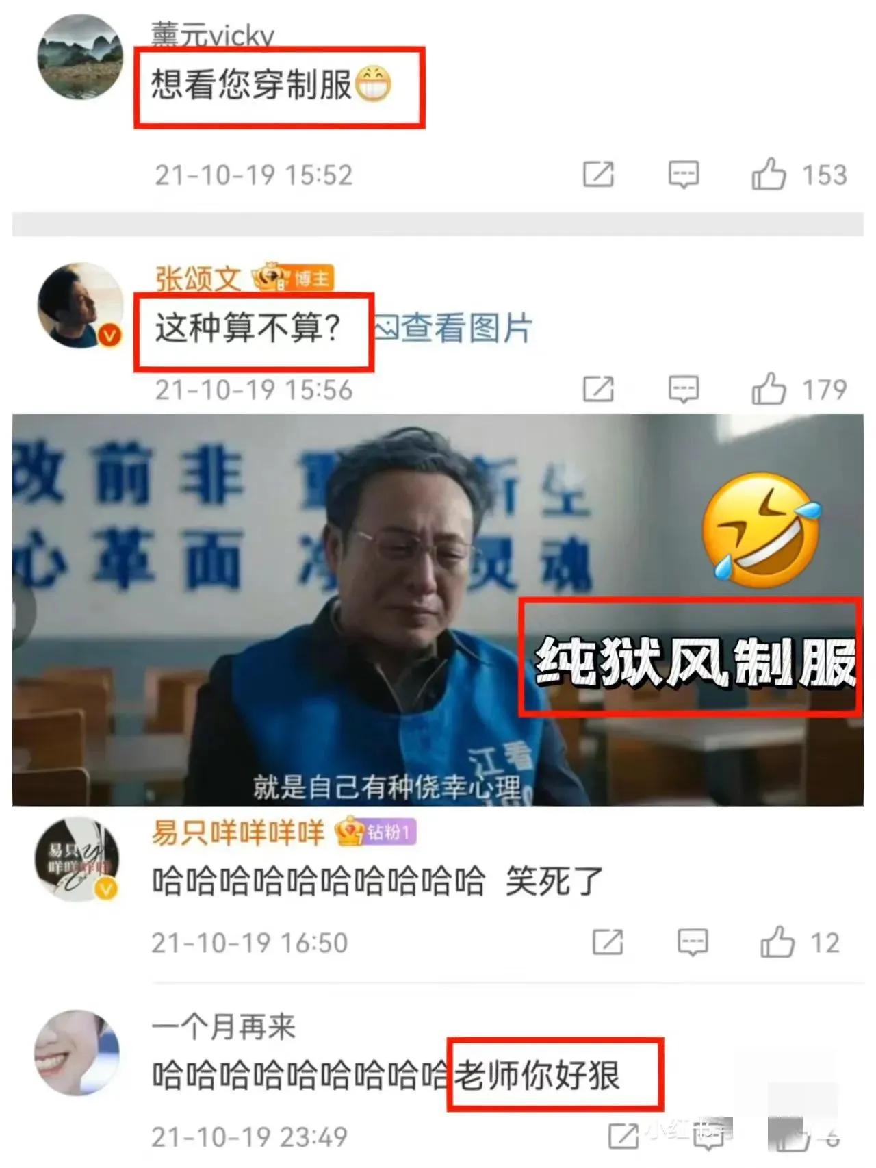 張頌文