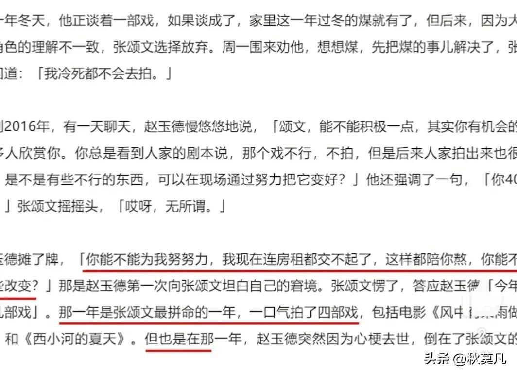 張頌文