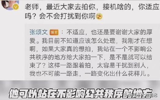張頌文