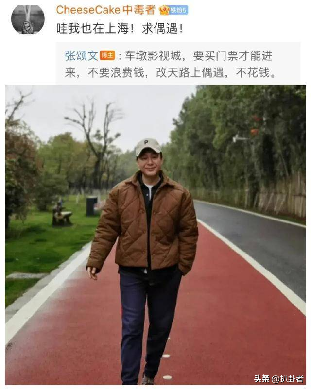 張頌文