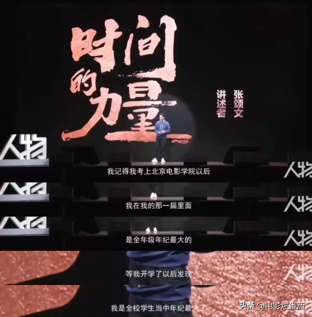 張頌文