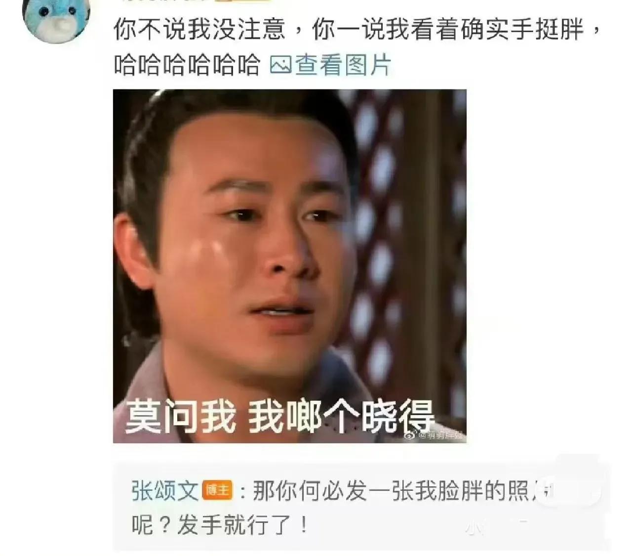 張頌文