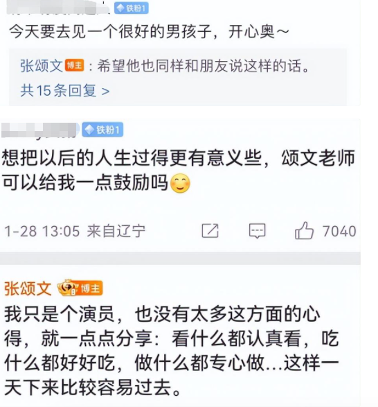 張頌文