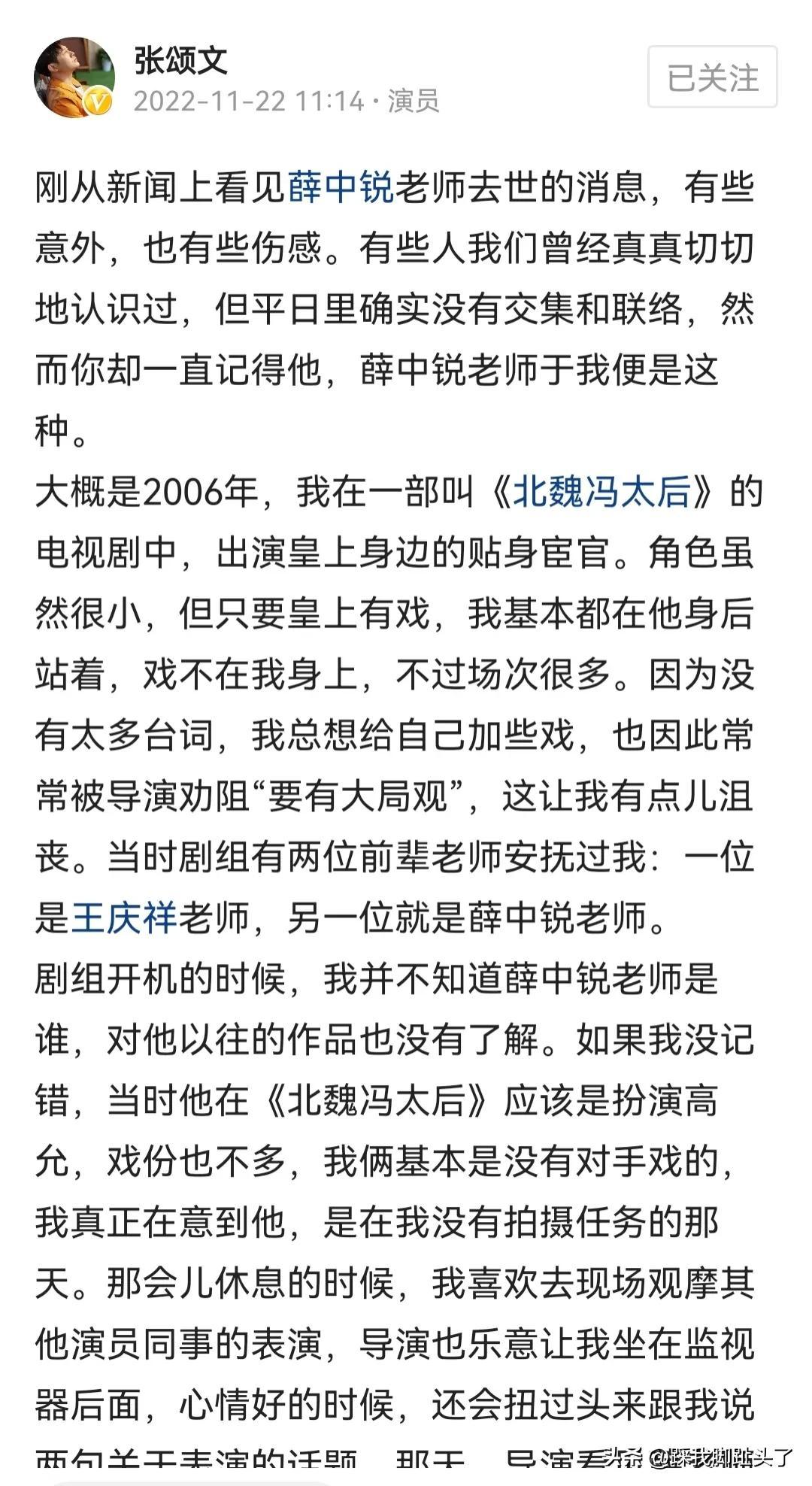 張頌文