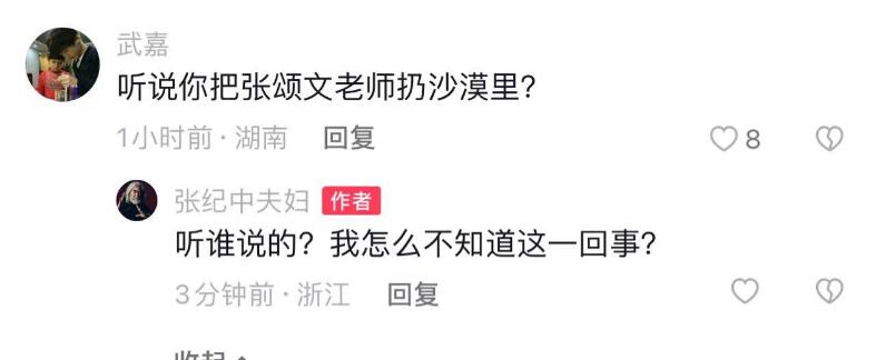 張紀中