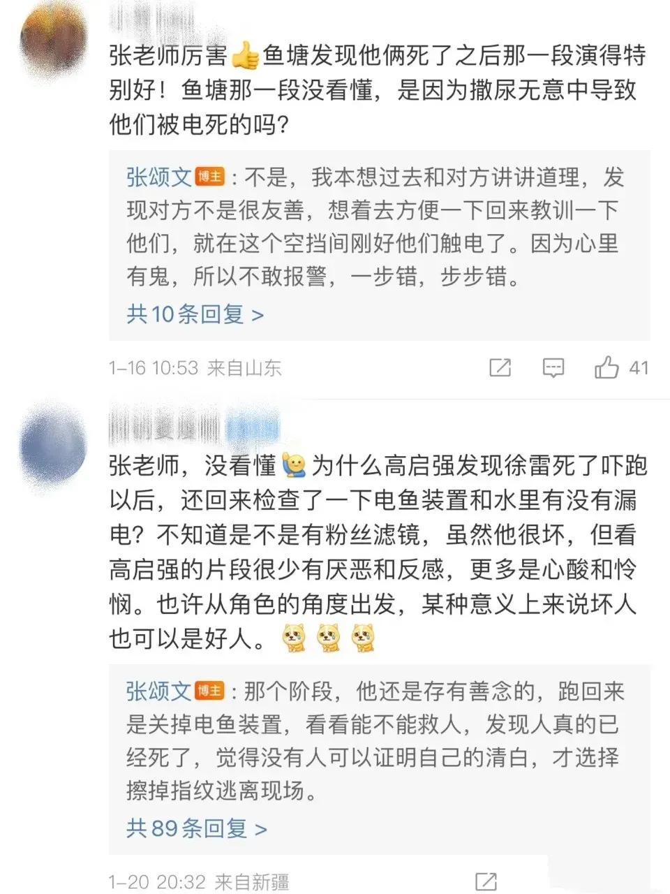 張頌文
