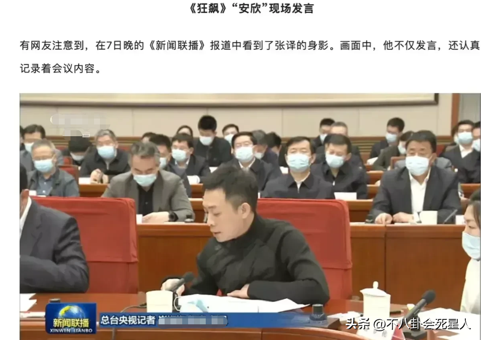 張譯
