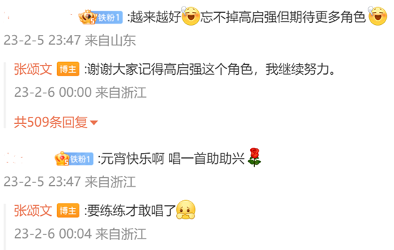 張頌文