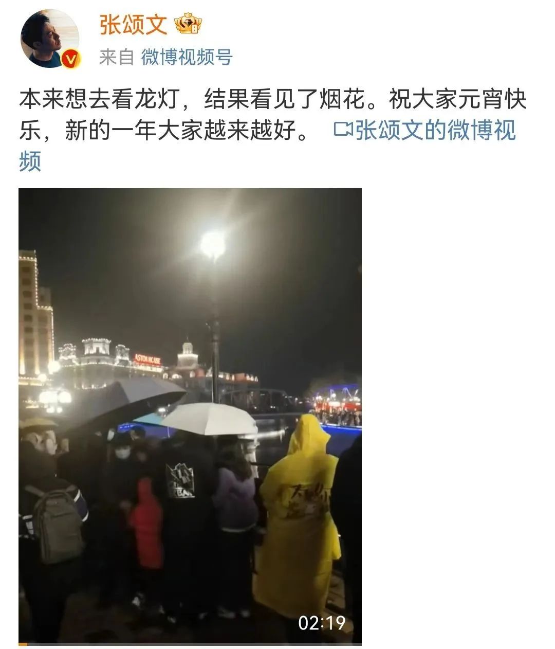 張頌文