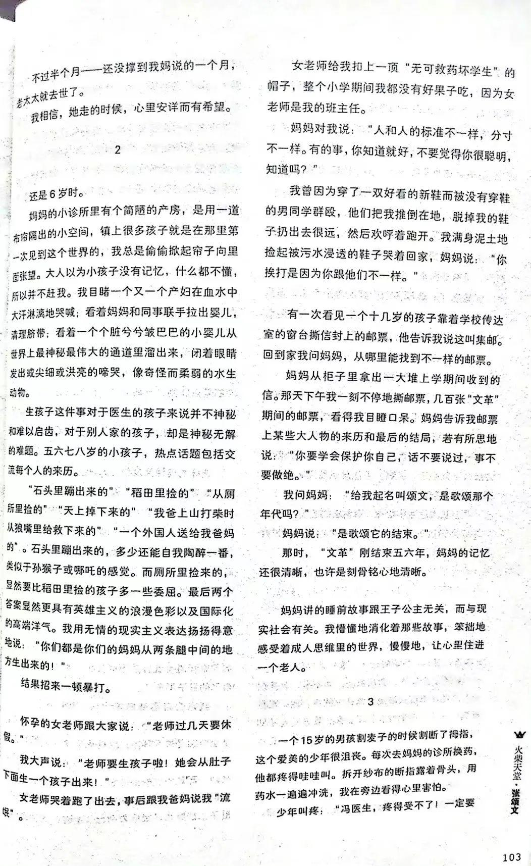 張頌文