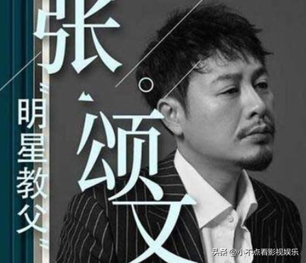 張頌文