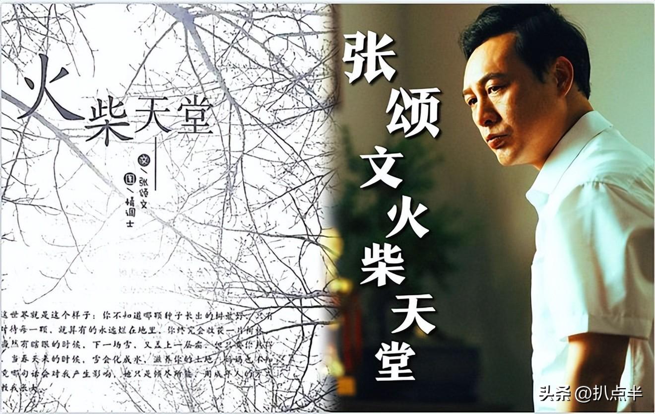 張頌文