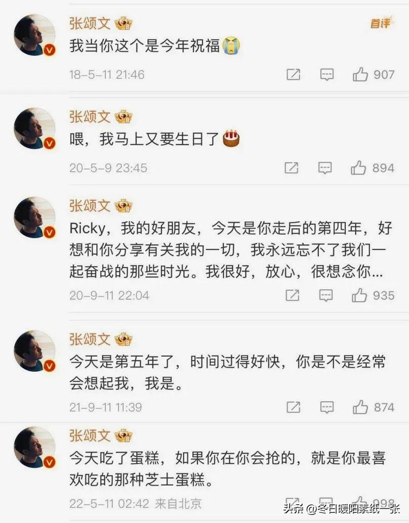 張頌文