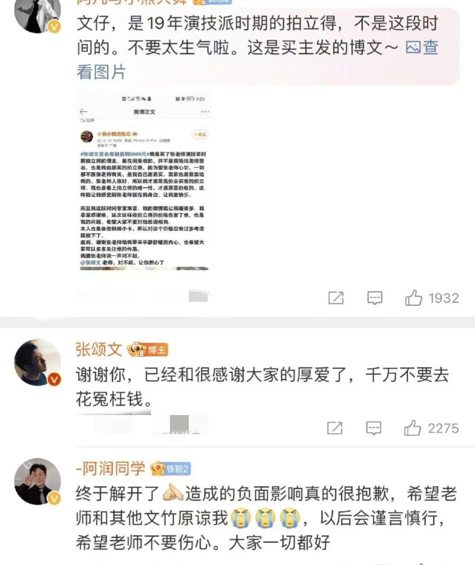 張頌文