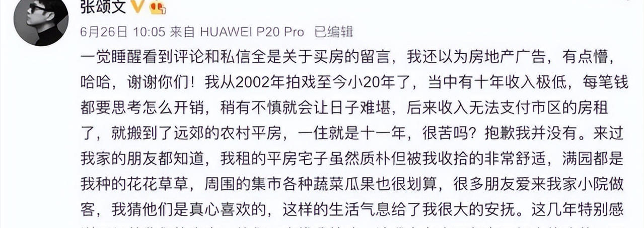 張頌文