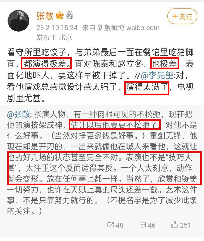 張頌文