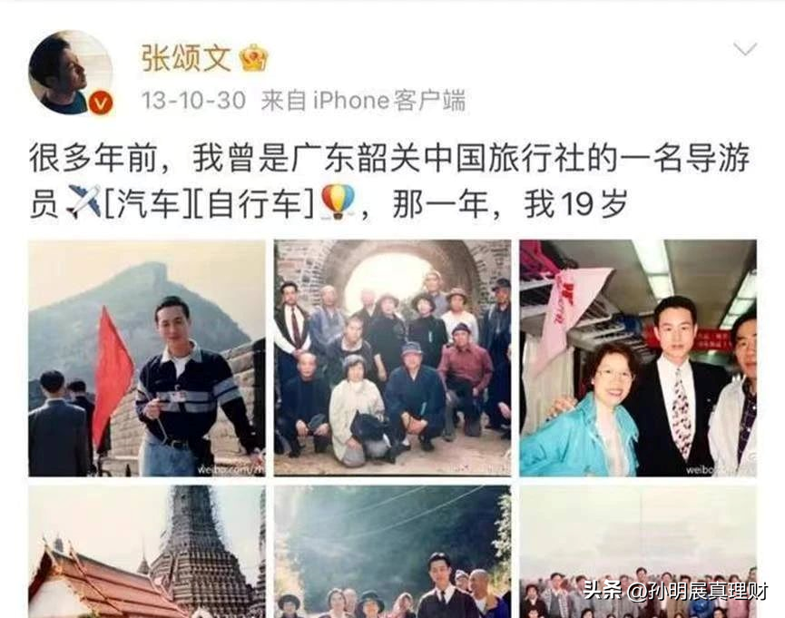 張頌文