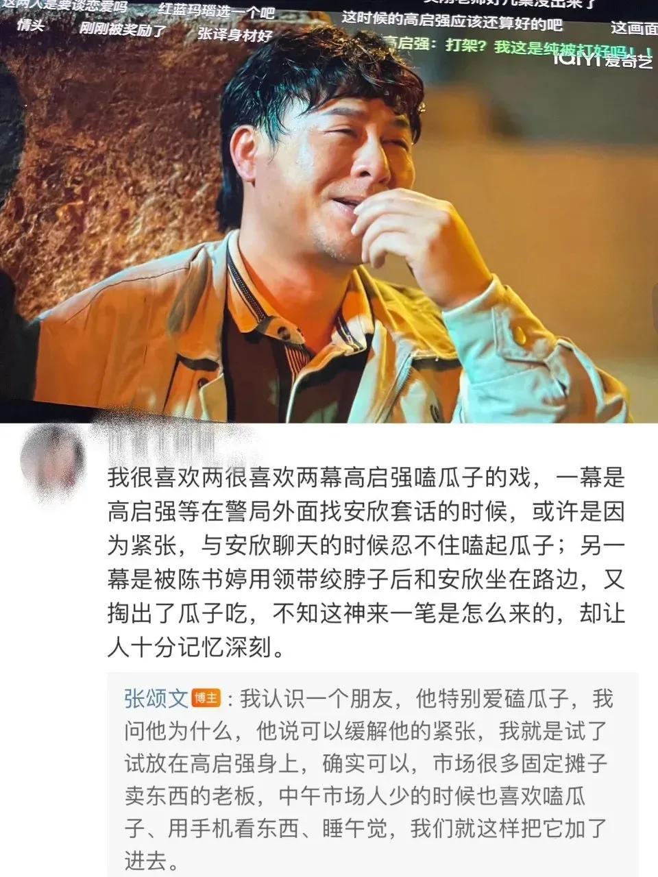 張頌文