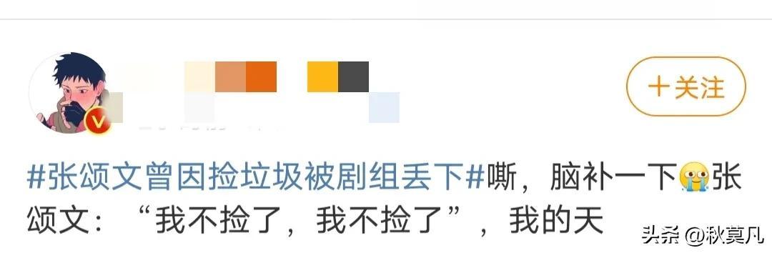 張頌文