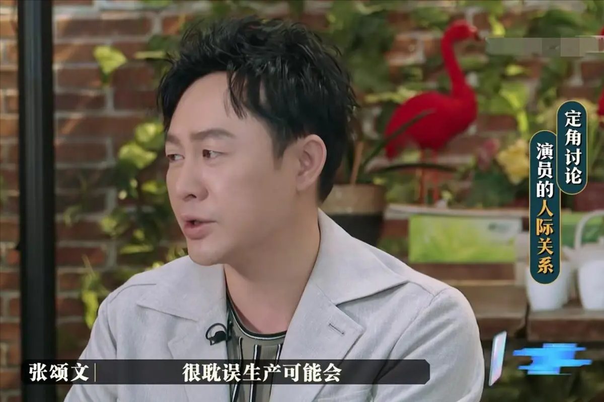 張頌文