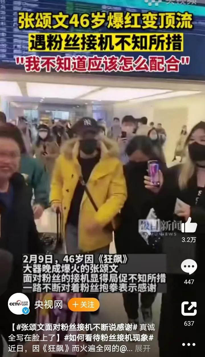 張頌文