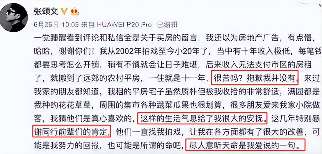 張頌文