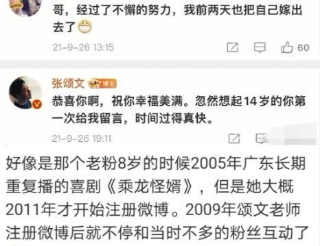 張頌文