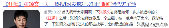 張頌文