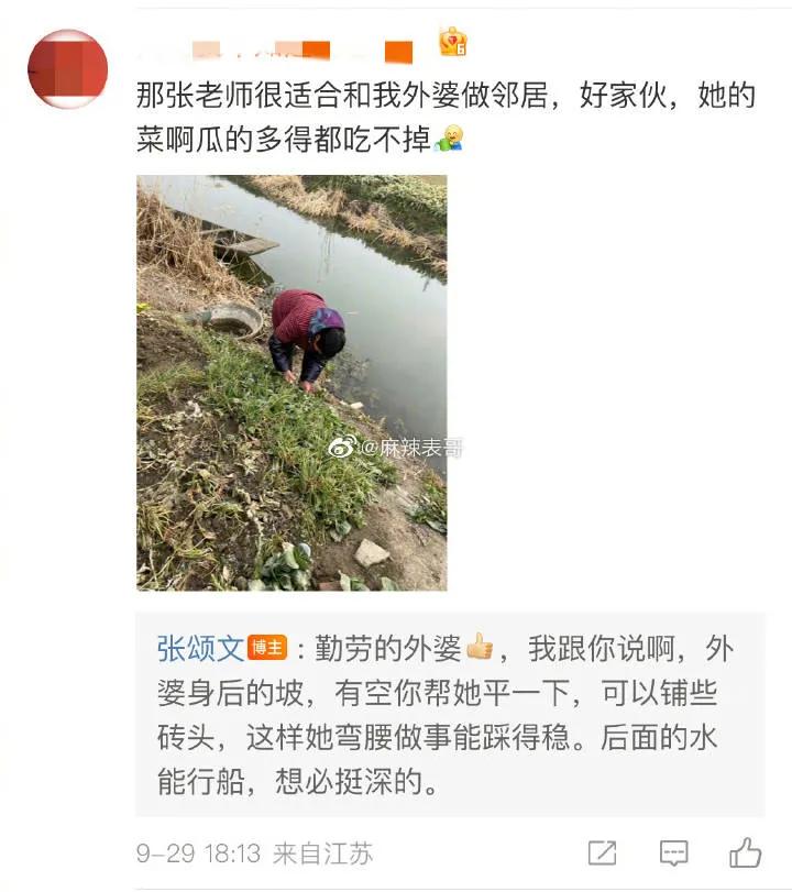 張頌文