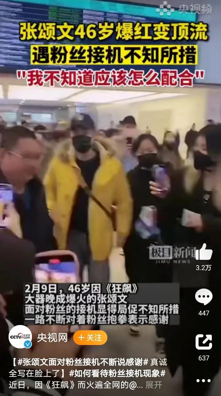 張頌文