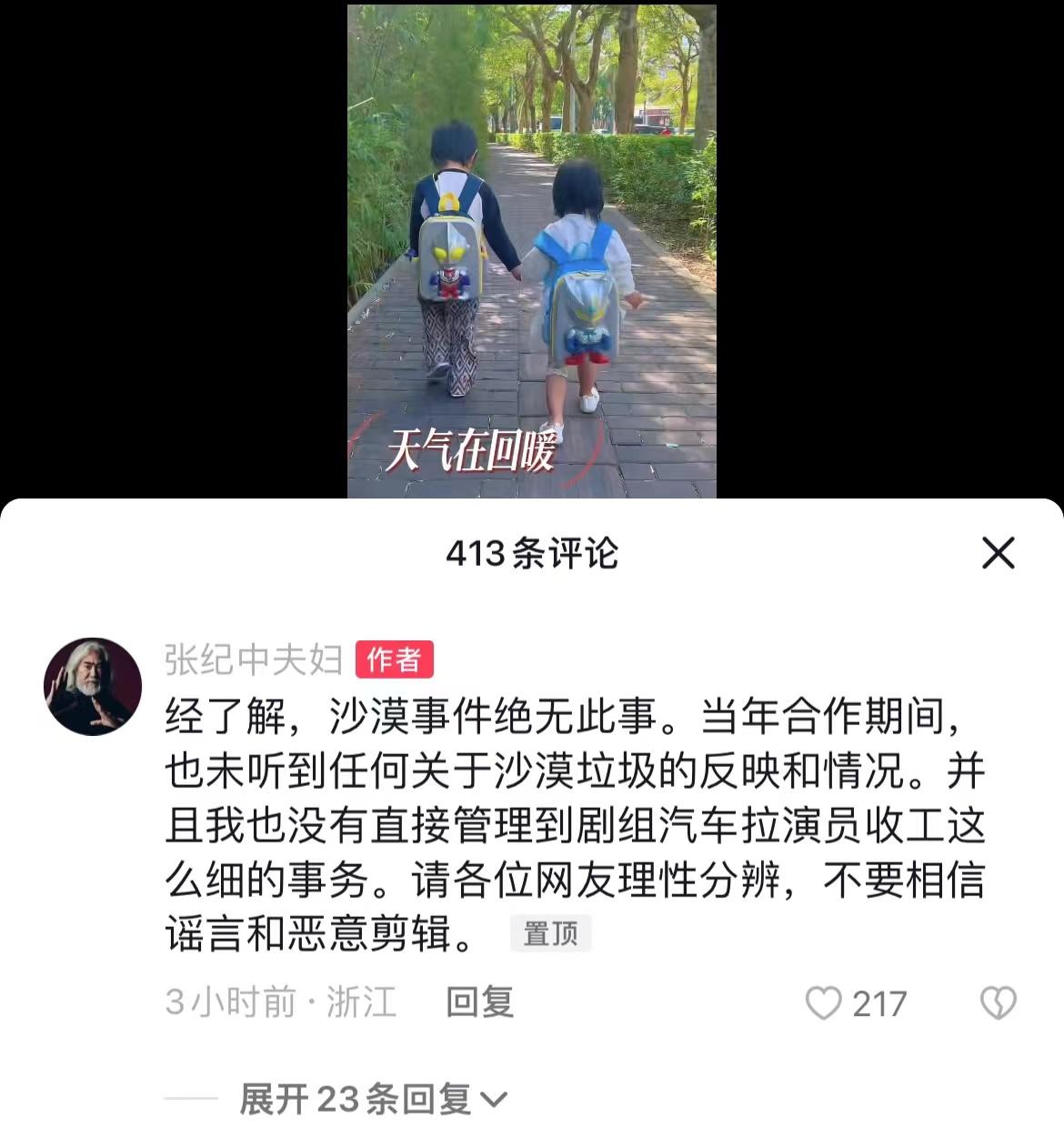 張頌文