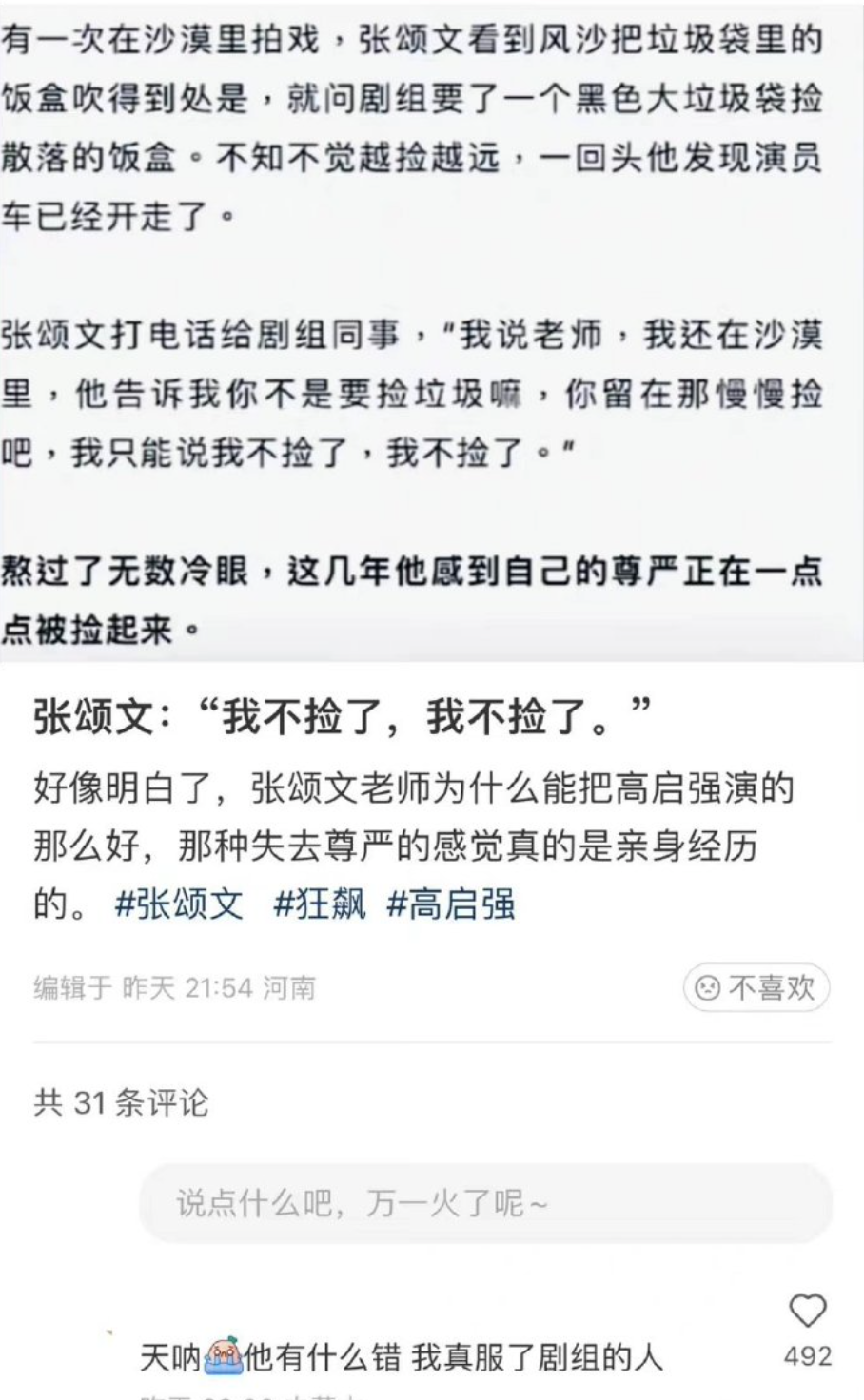 張頌文