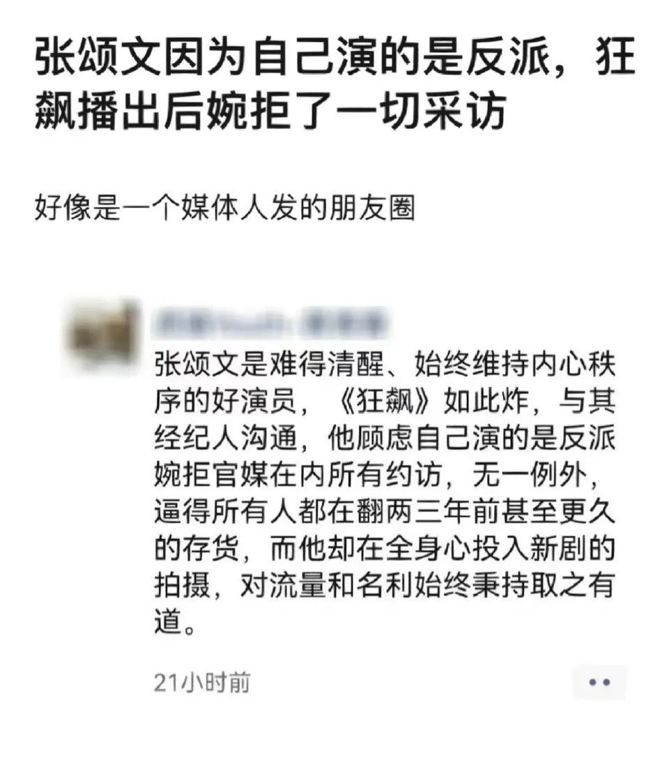 張頌文