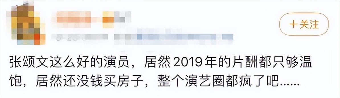 張頌文