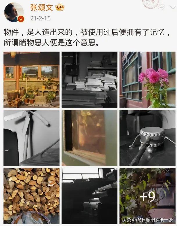 張頌文