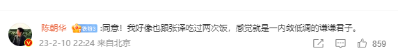 張譯