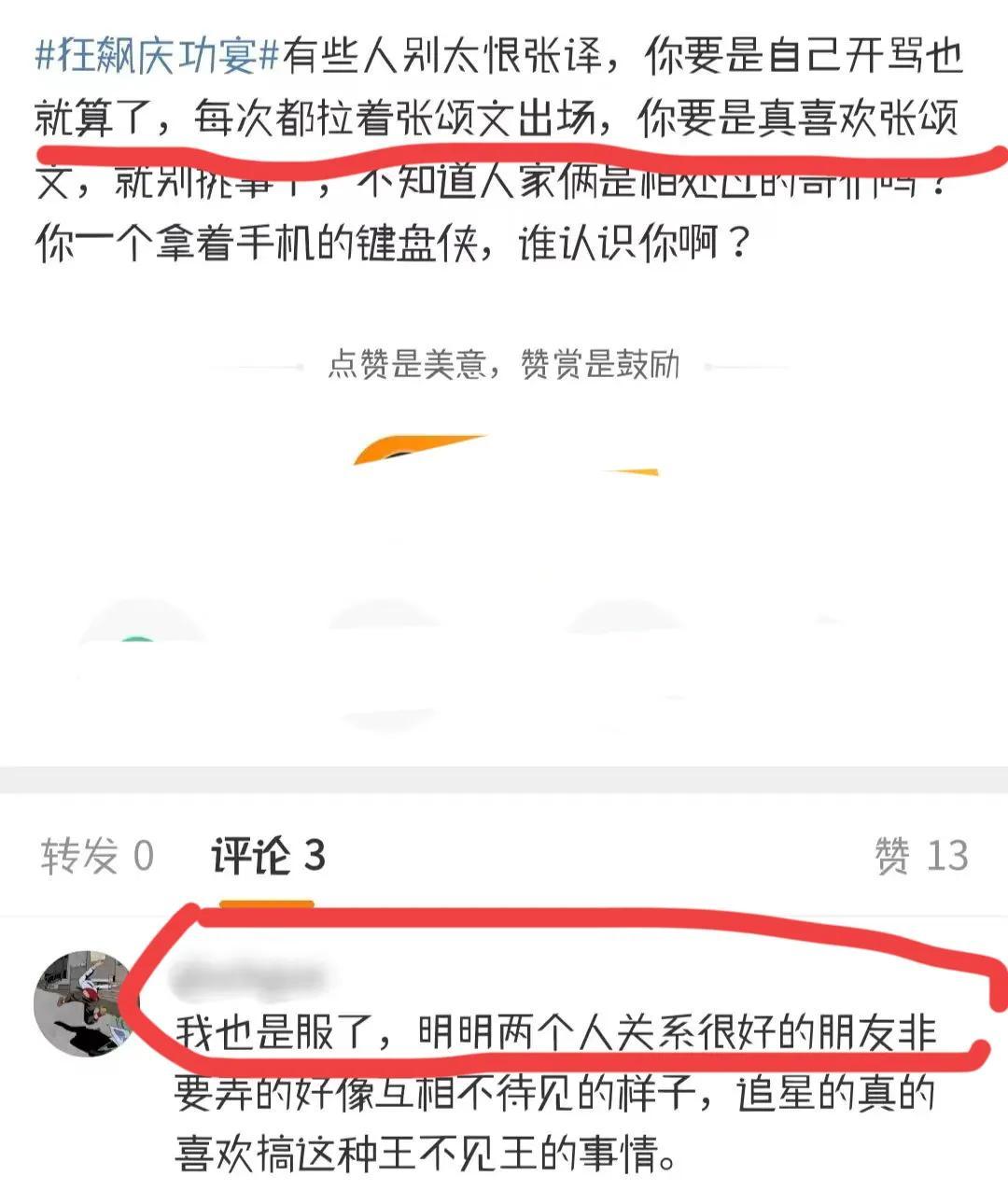 張頌文