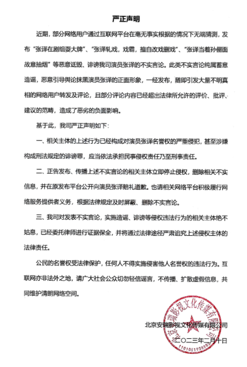 張譯