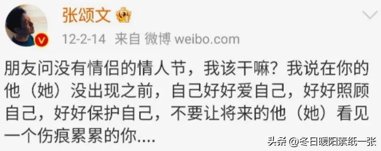 張頌文